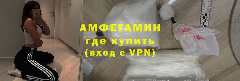 Amphetamine VHQ  mega ссылки  Красноармейск 